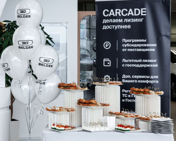 CARCADE поддержала ключевые автомобильные события осени
